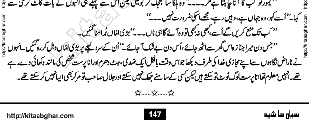 Siyah Hashia PDF Download Urdu Novel by Saima Akram Chauhdary