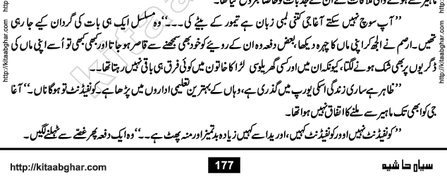 Siyah Hashia PDF Download Urdu Novel by Saima Akram Chauhdary