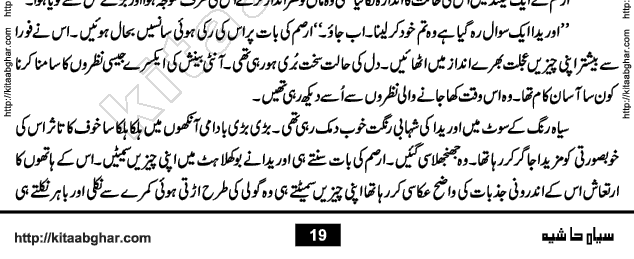 Siyah Hashia PDF Download Urdu Novel by Saima Akram Chauhdary