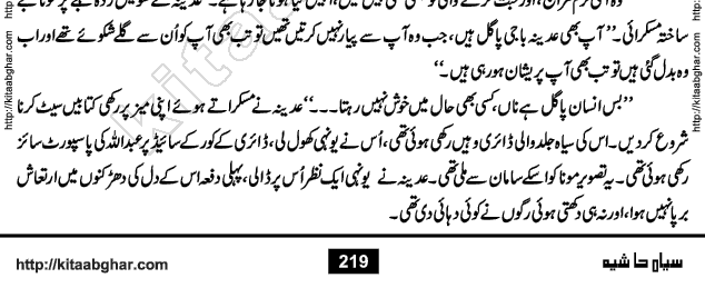 Siyah Hashia PDF Download Urdu Novel by Saima Akram Chauhdary