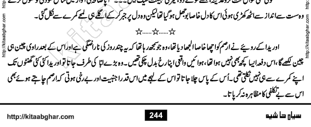 Siyah Hashia PDF Download Urdu Novel by Saima Akram Chauhdary