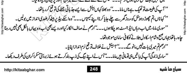 Siyah Hashia PDF Download Urdu Novel by Saima Akram Chauhdary