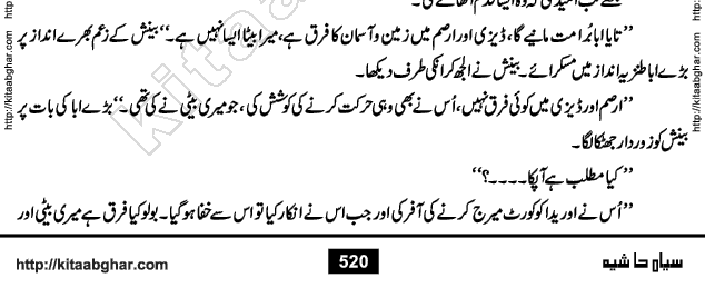 Siyah Hashia PDF Download Urdu Novel by Saima Akram Chauhdary