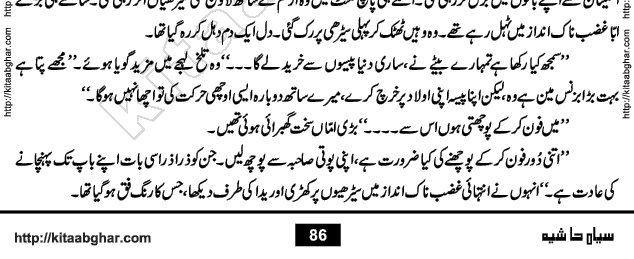Siyah Hashia PDF Download Urdu Novel by Saima Akram Chauhdary
