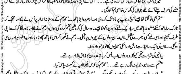 Siyah Hashia Romantic Novel by Saima Akram Chauhdary