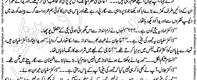 Siyah Hashia Romantic Novel by Saima Akram Chauhdary