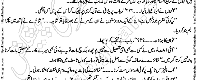 Siyah Hashia Romantic Novel by Saima Akram Chauhdary