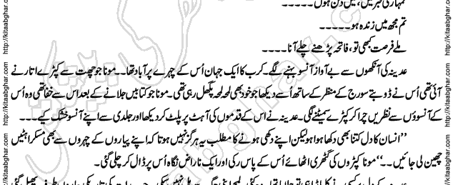 Siyah Hashia Romantic Novel by Saima Akram Chauhdary