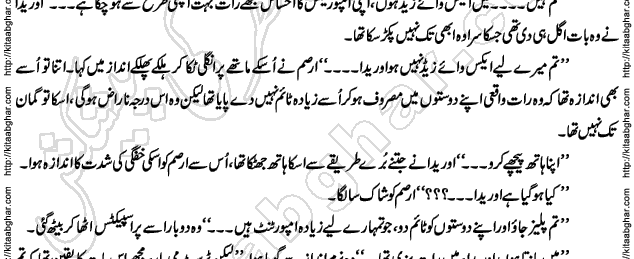 Siyah Hashia Romantic Novel by Saima Akram Chauhdary