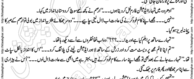 Siyah Hashia Romantic Novel by Saima Akram Chauhdary