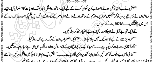 Siyah Hashia Romantic Novel by Saima Akram Chauhdary