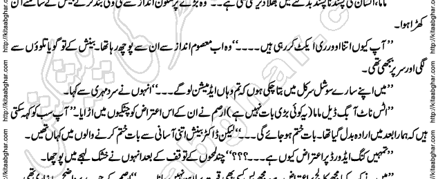 Siyah Hashia Romantic Novel by Saima Akram Chauhdary
