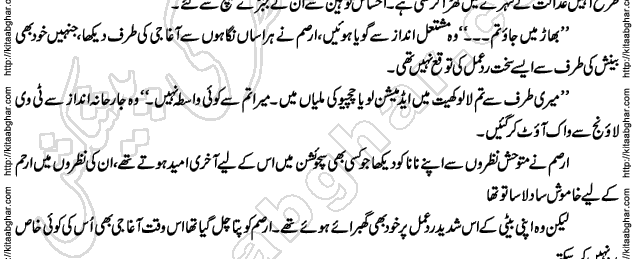 Siyah Hashia Romantic Novel by Saima Akram Chauhdary