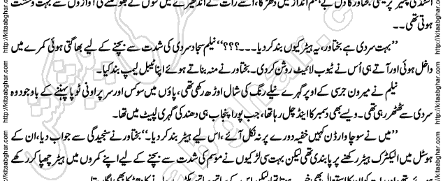 Siyah Hashia Romantic Novel by Saima Akram Chauhdary