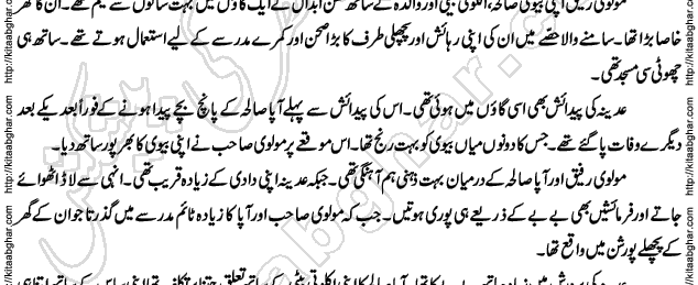 Siyah Hashia Romantic Novel by Saima Akram Chauhdary