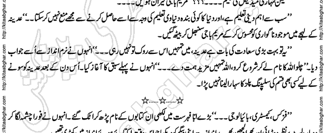 Siyah Hashia Romantic Novel by Saima Akram Chauhdary