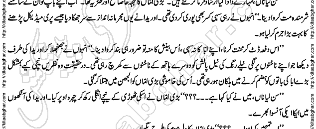 Siyah Hashia Romantic Novel by Saima Akram Chauhdary