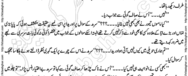 Siyah Hashia Romantic Novel by Saima Akram Chauhdary