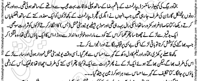 Siyah Hashia Romantic Novel by Saima Akram Chauhdary