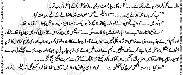 Siyah Hashia Romantic Novel by Saima Akram Chauhdary