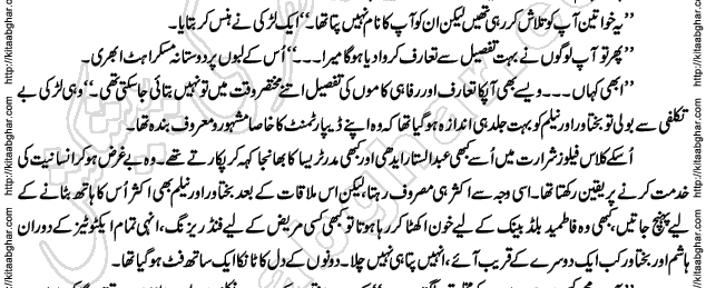 Siyah Hashia Romantic Novel by Saima Akram Chauhdary