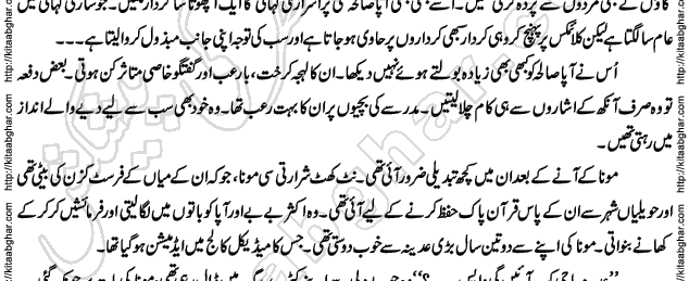 Siyah Hashia Romantic Novel by Saima Akram Chauhdary