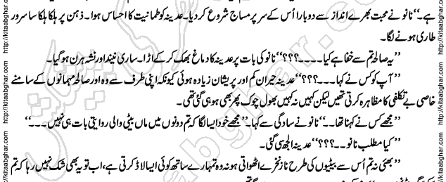 Siyah Hashia Romantic Novel by Saima Akram Chauhdary