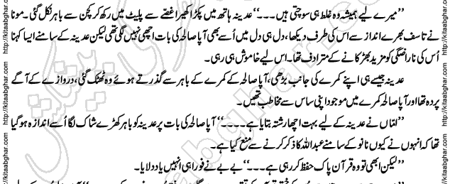 Siyah Hashia Romantic Novel by Saima Akram Chauhdary