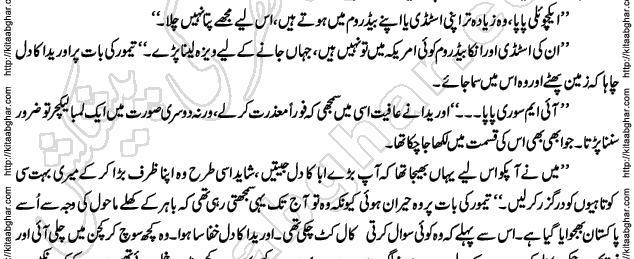 Siyah Hashia Romantic Novel by Saima Akram Chauhdary