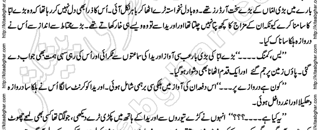 Siyah Hashia Romantic Novel by Saima Akram Chauhdary