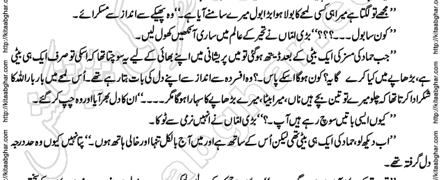 Siyah Hashia Romantic Novel by Saima Akram Chauhdary