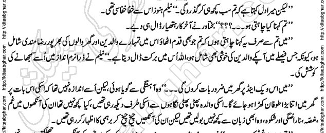 Siyah Hashia Romantic Novel by Saima Akram Chauhdary