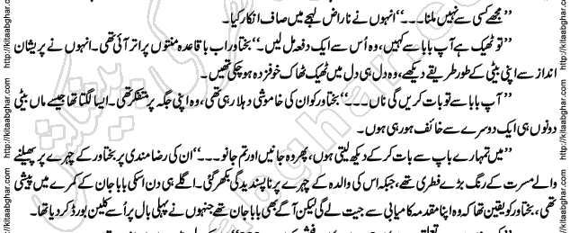 Siyah Hashia Romantic Novel by Saima Akram Chauhdary