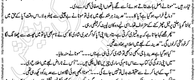 Siyah Hashia Romantic Novel by Saima Akram Chauhdary