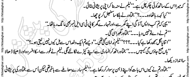 Siyah Hashia Romantic Novel by Saima Akram Chauhdary