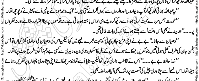 Siyah Hashia Romantic Novel by Saima Akram Chauhdary