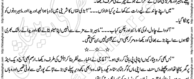 Siyah Hashia Romantic Novel by Saima Akram Chauhdary
