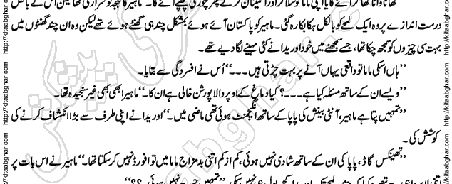 Siyah Hashia Romantic Novel by Saima Akram Chauhdary