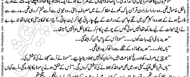 Siyah Hashia Romantic Novel by Saima Akram Chauhdary