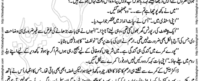 Siyah Hashia Romantic Novel by Saima Akram Chauhdary