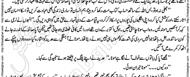 Siyah Hashia Romantic Novel by Saima Akram Chauhdary