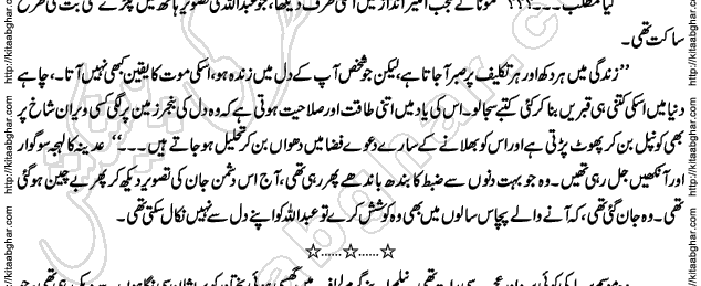Siyah Hashia Romantic Novel by Saima Akram Chauhdary