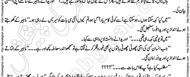Siyah Hashia Romantic Novel by Saima Akram Chauhdary