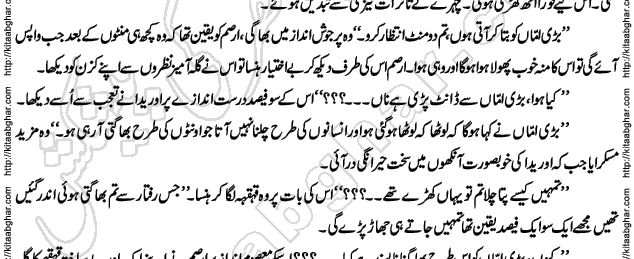 Siyah Hashia Romantic Novel by Saima Akram Chauhdary