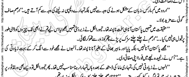 Siyah Hashia Romantic Novel by Saima Akram Chauhdary