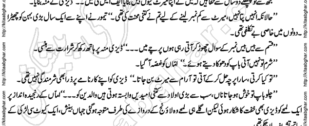 Siyah Hashia Romantic Novel by Saima Akram Chauhdary