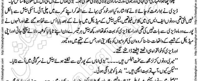 Siyah Hashia Romantic Novel by Saima Akram Chauhdary
