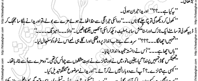 Siyah Hashia Romantic Novel by Saima Akram Chauhdary