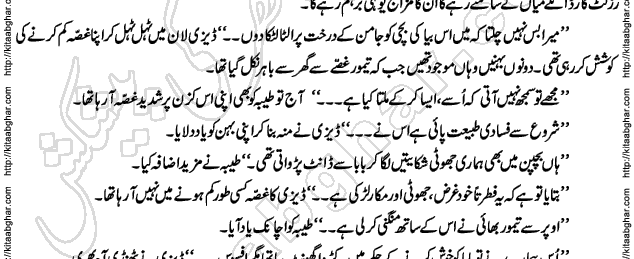 Siyah Hashia Romantic Novel by Saima Akram Chauhdary