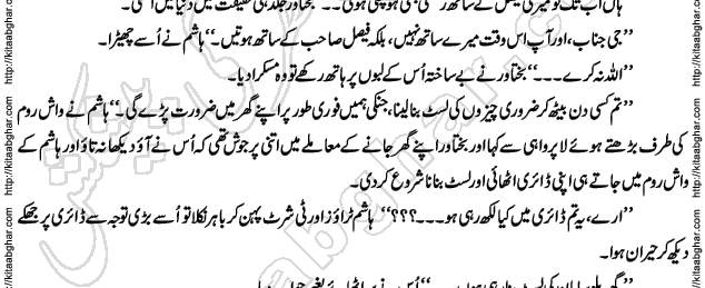 Siyah Hashia Romantic Novel by Saima Akram Chauhdary